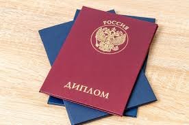 Купить диплом об окончании вуза все, что нужно знать